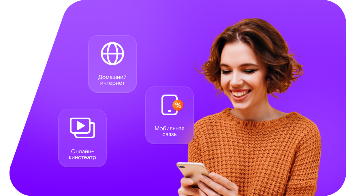 Промо-тарифы Ростелеком в&nbsp;сельский посёлок Куриха